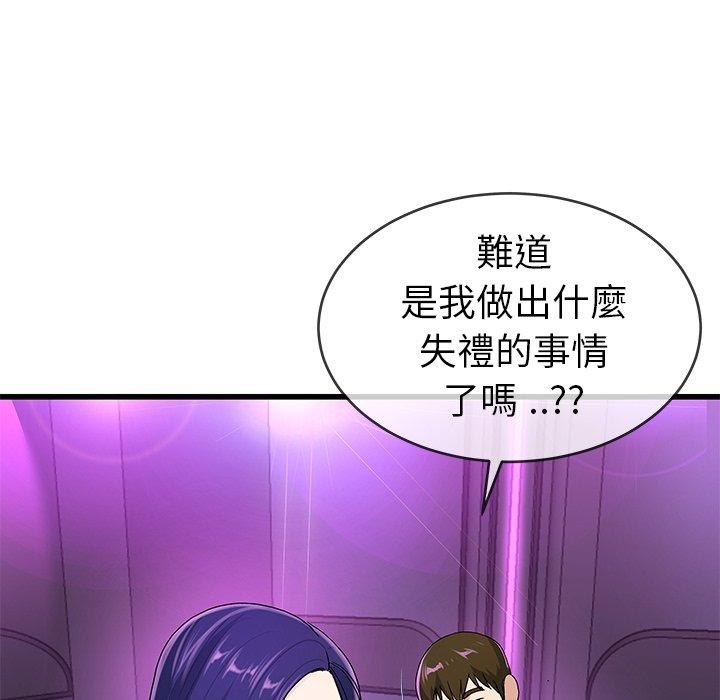 《单亲老爸不好当》漫画 第41話