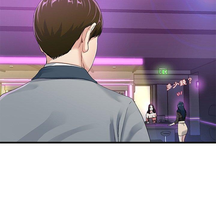 《单亲老爸不好当》漫画 第41話