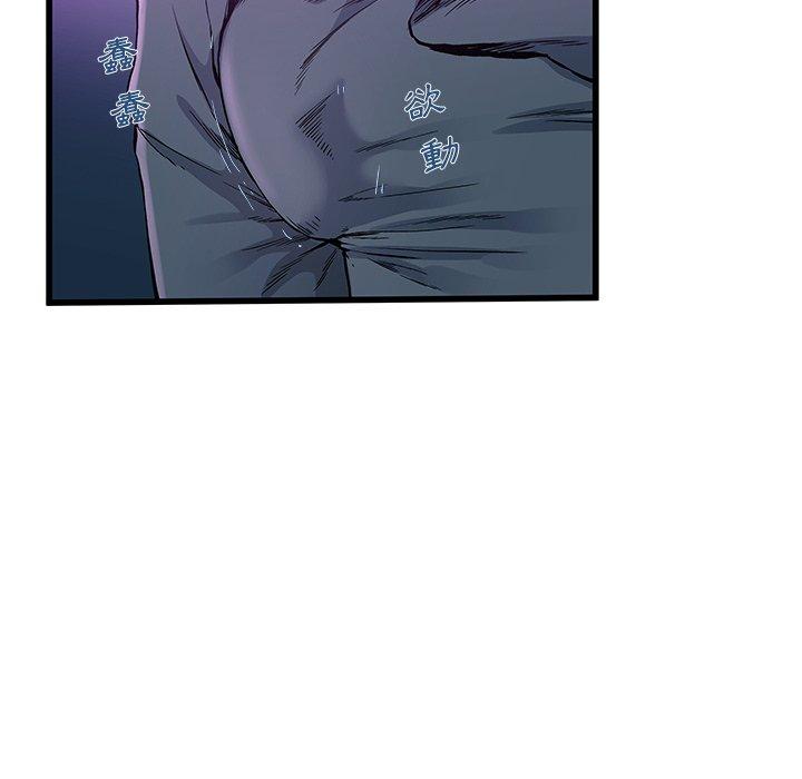 《单亲老爸不好当》漫画 第41話