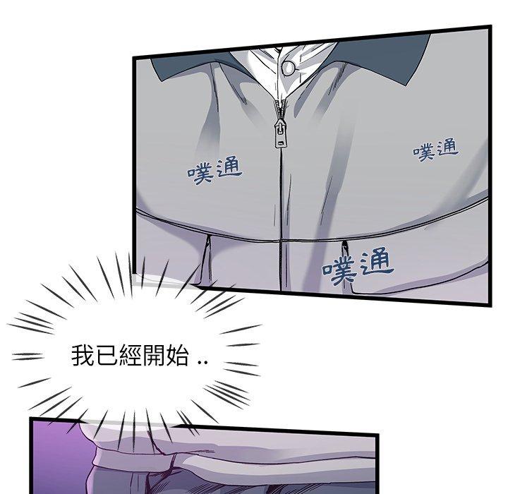 《单亲老爸不好当》漫画 第41話