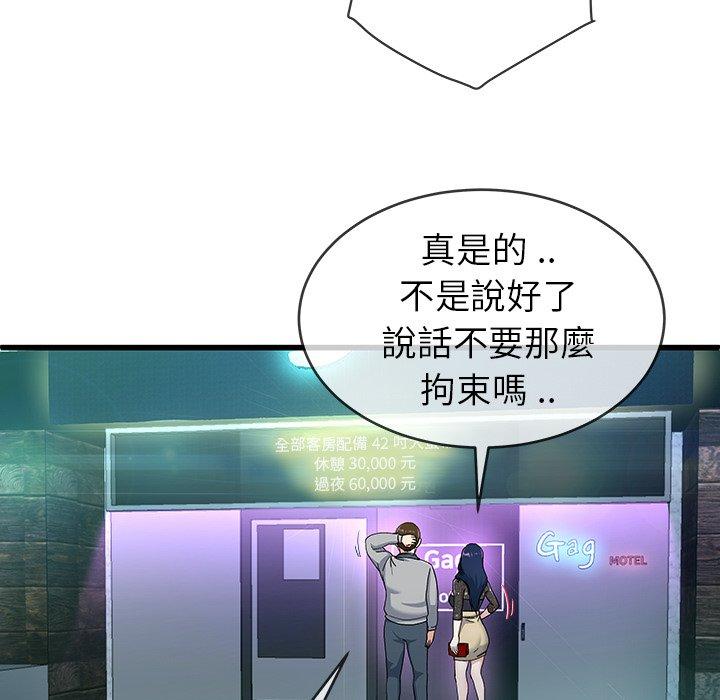 《单亲老爸不好当》漫画 第41話
