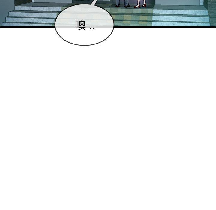 《单亲老爸不好当》漫画 第41話