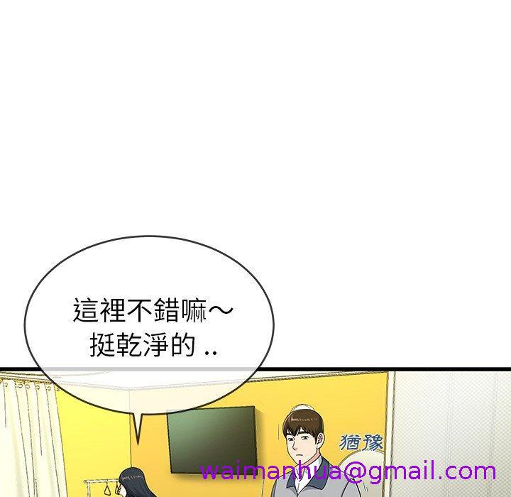 《单亲老爸不好当》漫画 第41話