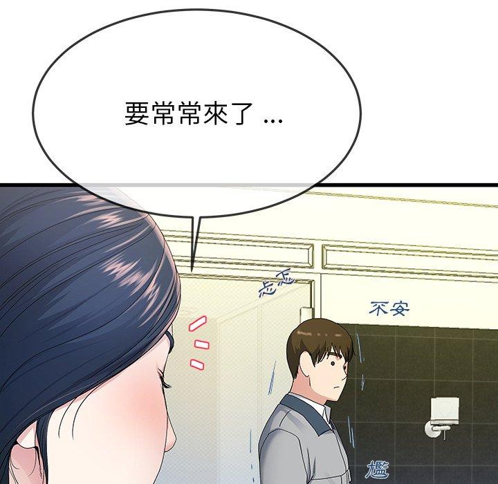 《单亲老爸不好当》漫画 第41話