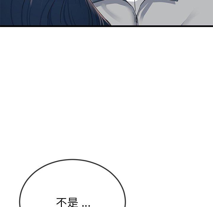 《单亲老爸不好当》漫画 第41話