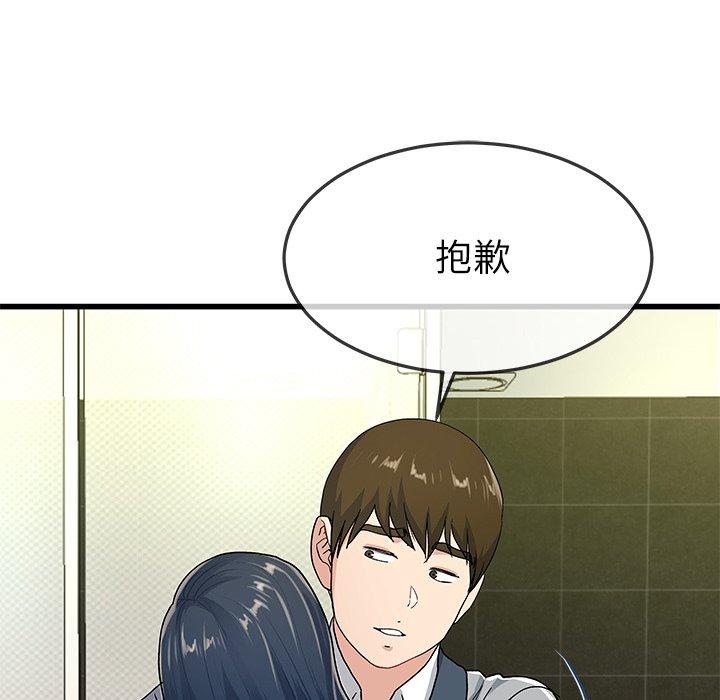 《单亲老爸不好当》漫画 第41話