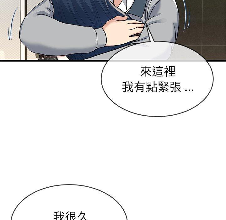 《单亲老爸不好当》漫画 第41話