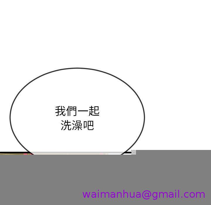 《单亲老爸不好当》漫画 第41話