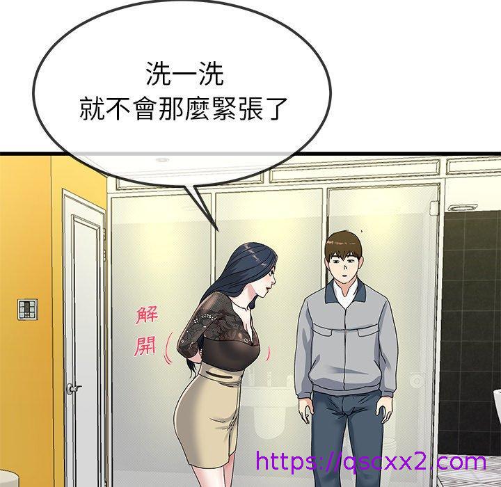 《单亲老爸不好当》漫画 第41話