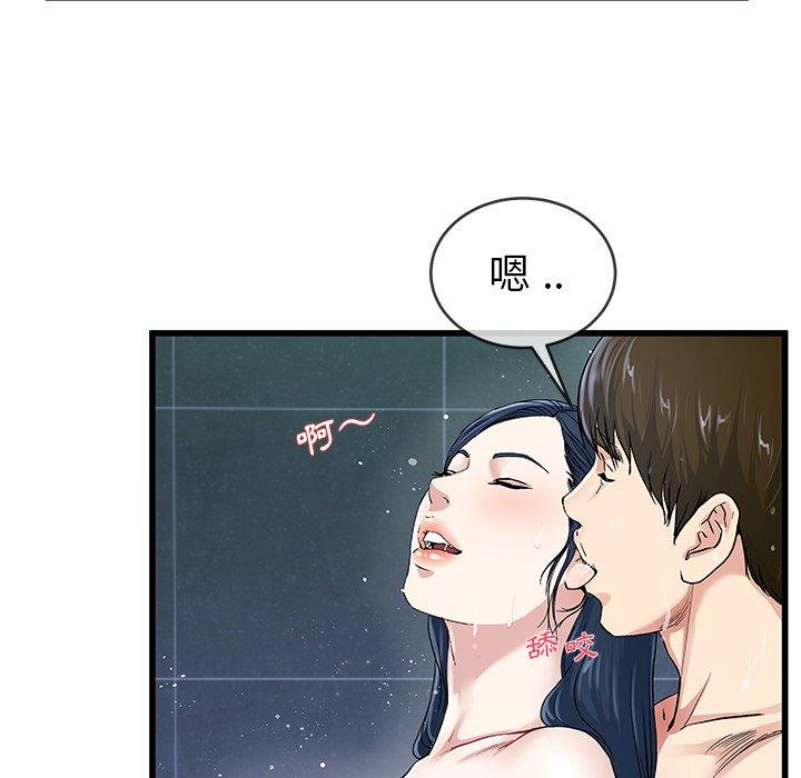 《单亲老爸不好当》漫画 第42話