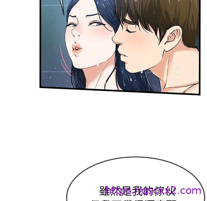 《单亲老爸不好当》漫画 第42話