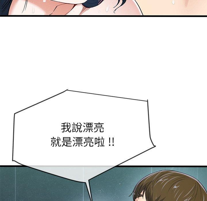 《单亲老爸不好当》漫画 第42話
