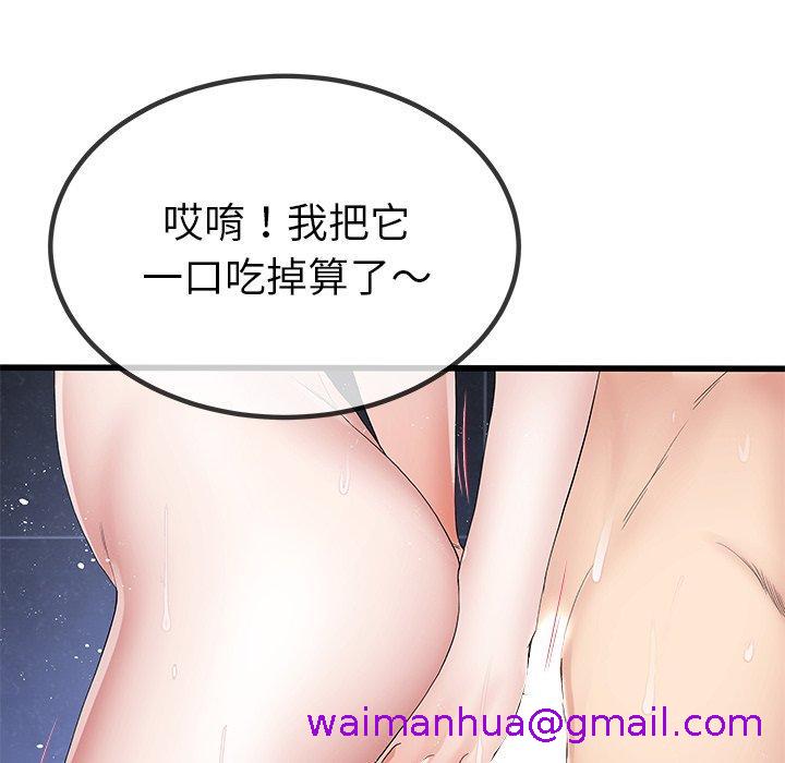 《单亲老爸不好当》漫画 第42話
