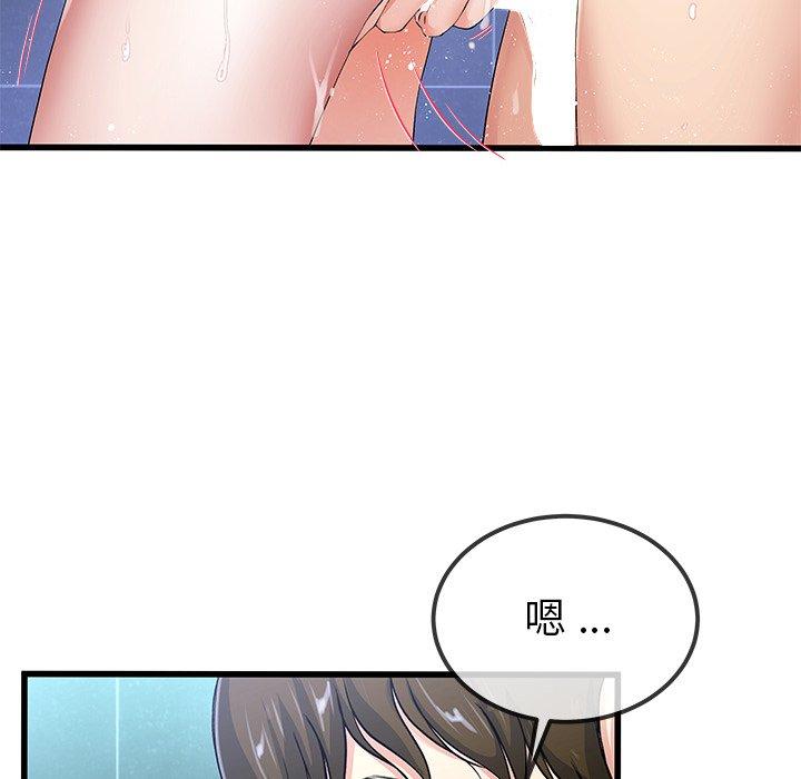 《单亲老爸不好当》漫画 第42話