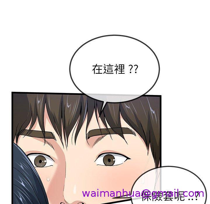 《单亲老爸不好当》漫画 第42話