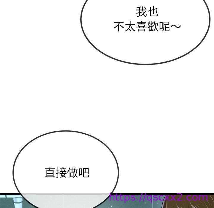 《单亲老爸不好当》漫画 第42話