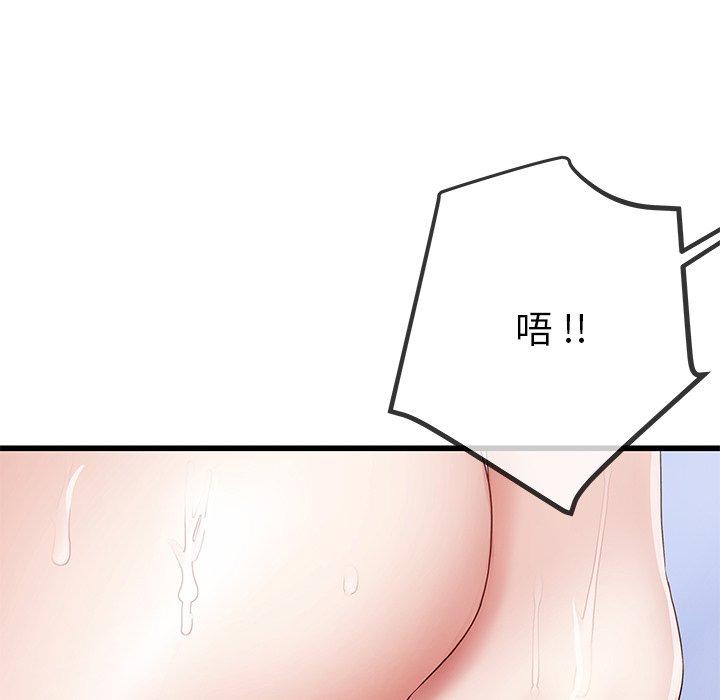 《单亲老爸不好当》漫画 第42話