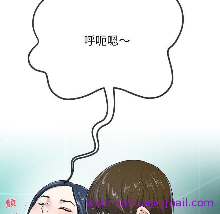 《单亲老爸不好当》漫画 第42話