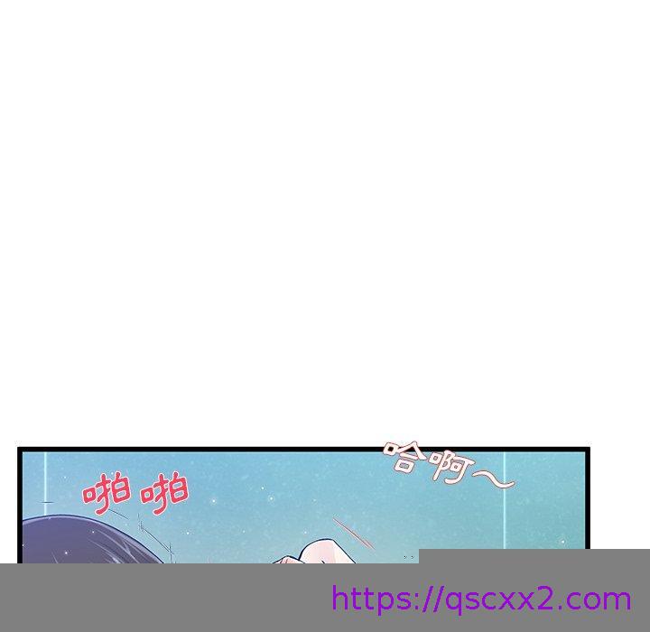 《单亲老爸不好当》漫画 第42話