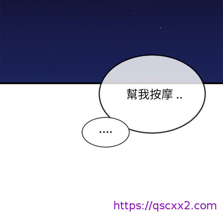 《单亲老爸不好当》漫画 第42話