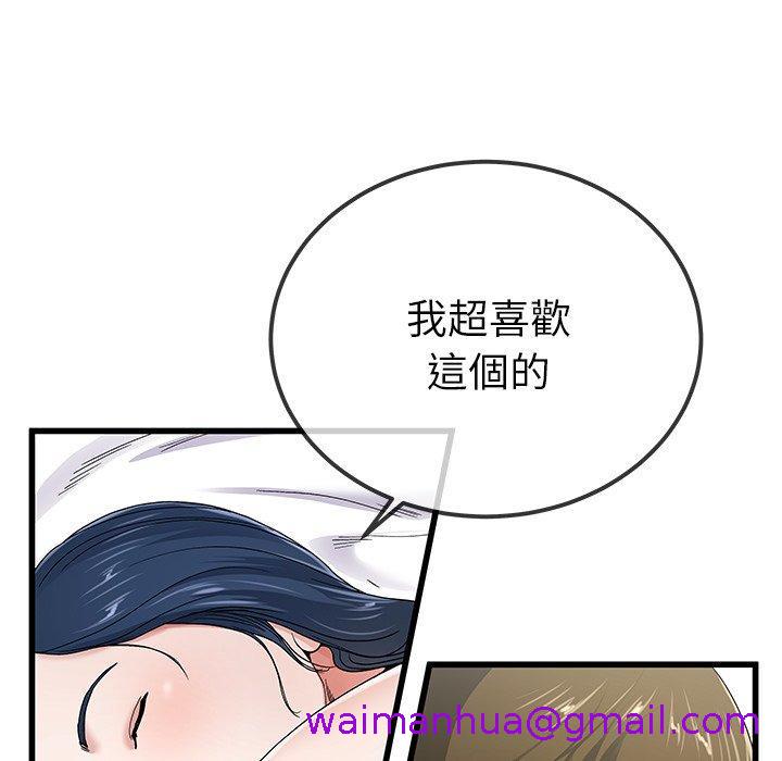 《单亲老爸不好当》漫画 第42話