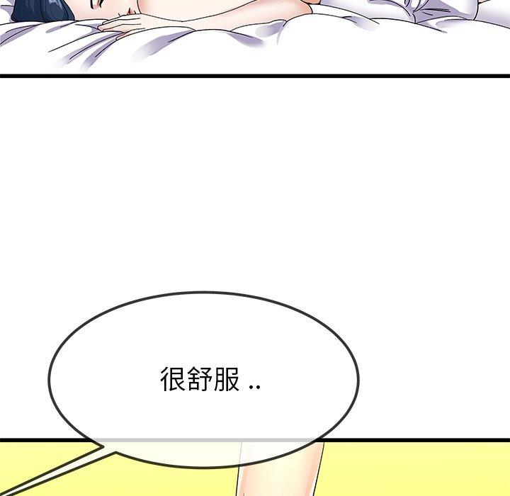 《单亲老爸不好当》漫画 第42話