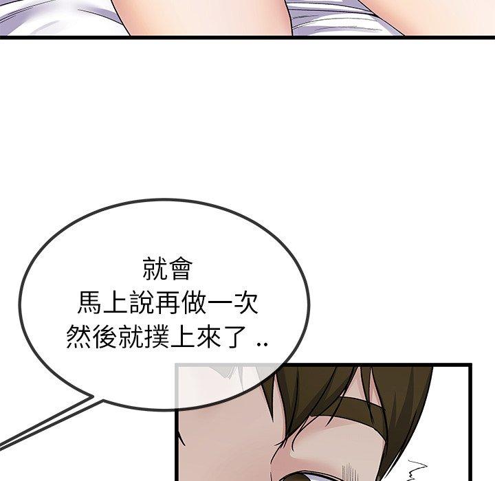 《单亲老爸不好当》漫画 第42話