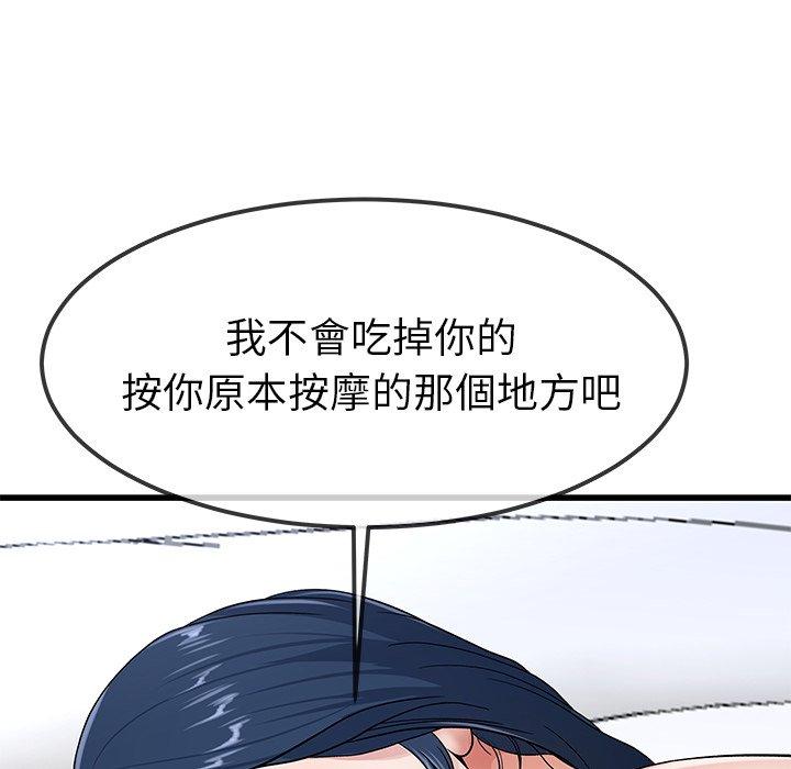 《单亲老爸不好当》漫画 第42話