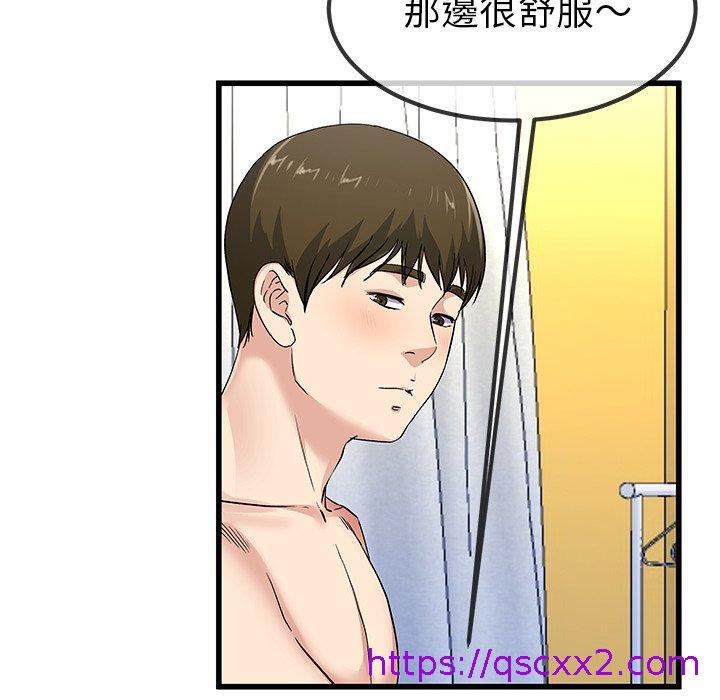 《单亲老爸不好当》漫画 第42話