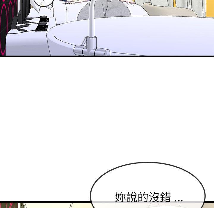 《单亲老爸不好当》漫画 第42話