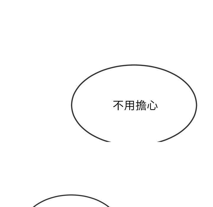 《单亲老爸不好当》漫画 第42話
