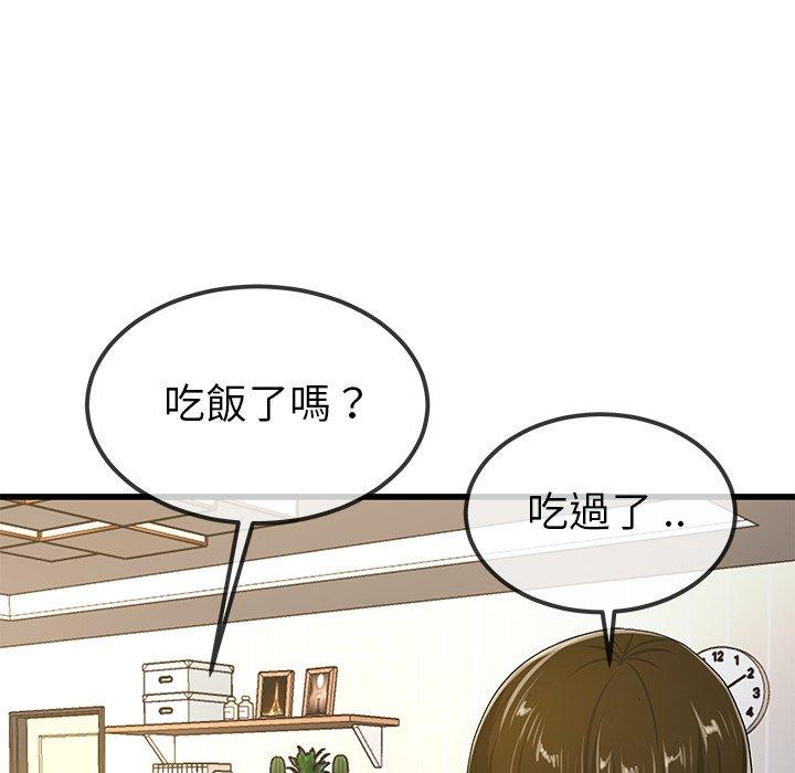 《单亲老爸不好当》漫画 第43話
