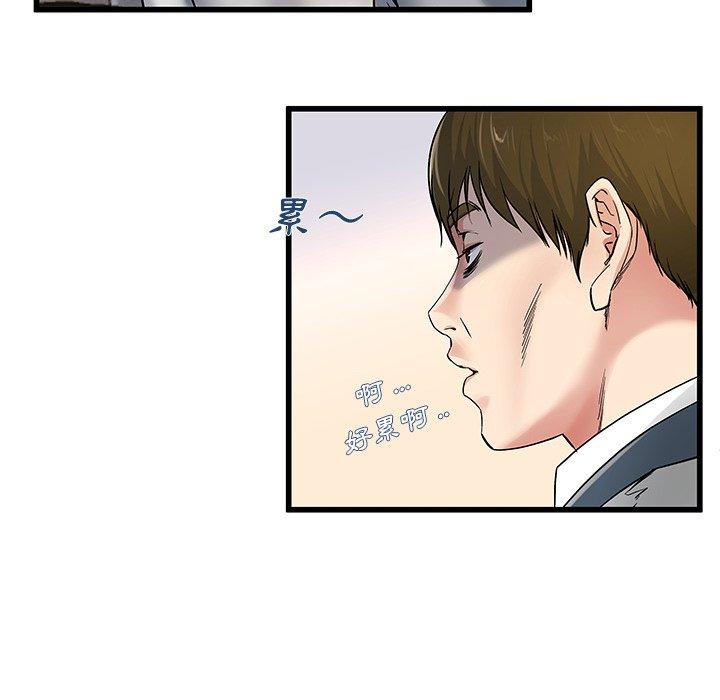 《单亲老爸不好当》漫画 第43話