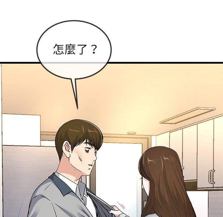 《单亲老爸不好当》漫画 第43話
