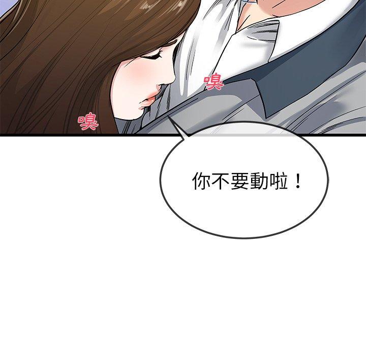 《单亲老爸不好当》漫画 第43話