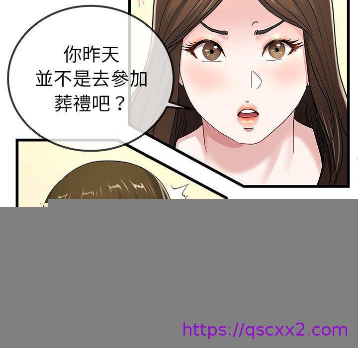 《单亲老爸不好当》漫画 第43話