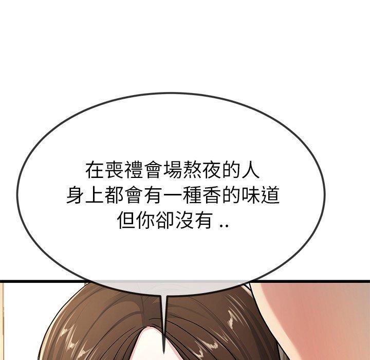《单亲老爸不好当》漫画 第43話