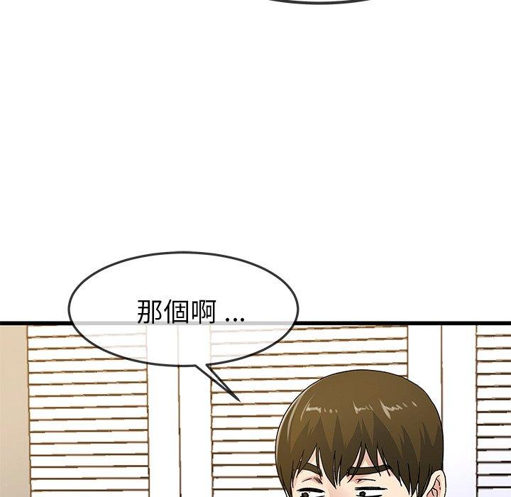 《单亲老爸不好当》漫画 第43話