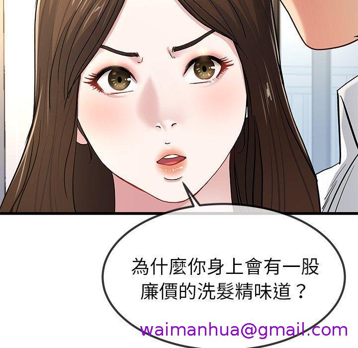 《单亲老爸不好当》漫画 第43話
