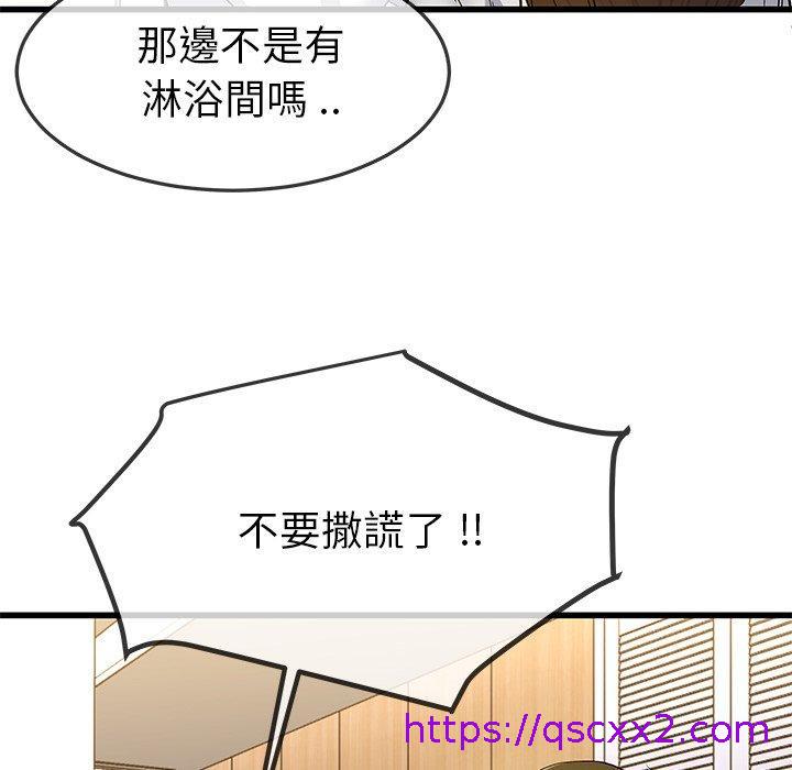 《单亲老爸不好当》漫画 第43話