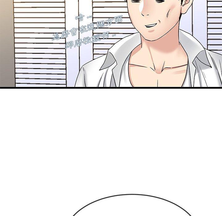 《单亲老爸不好当》漫画 第43話