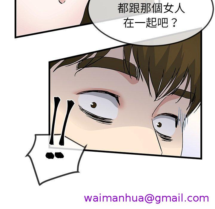 《单亲老爸不好当》漫画 第43話