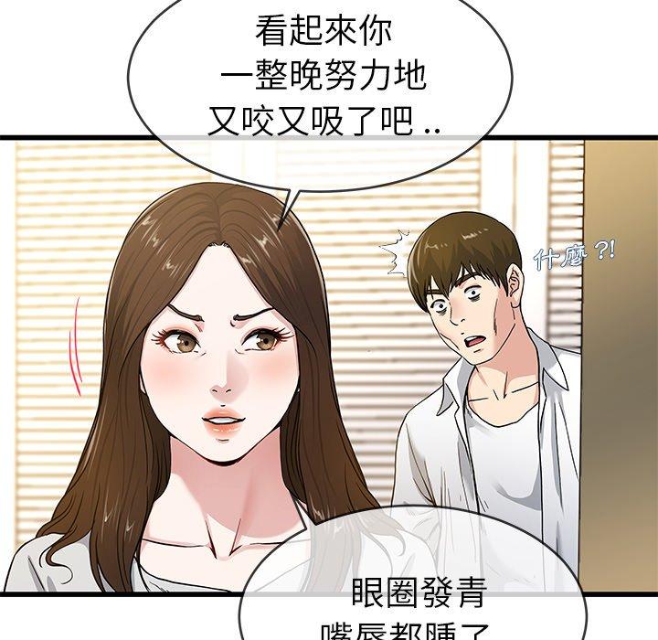 《单亲老爸不好当》漫画 第43話
