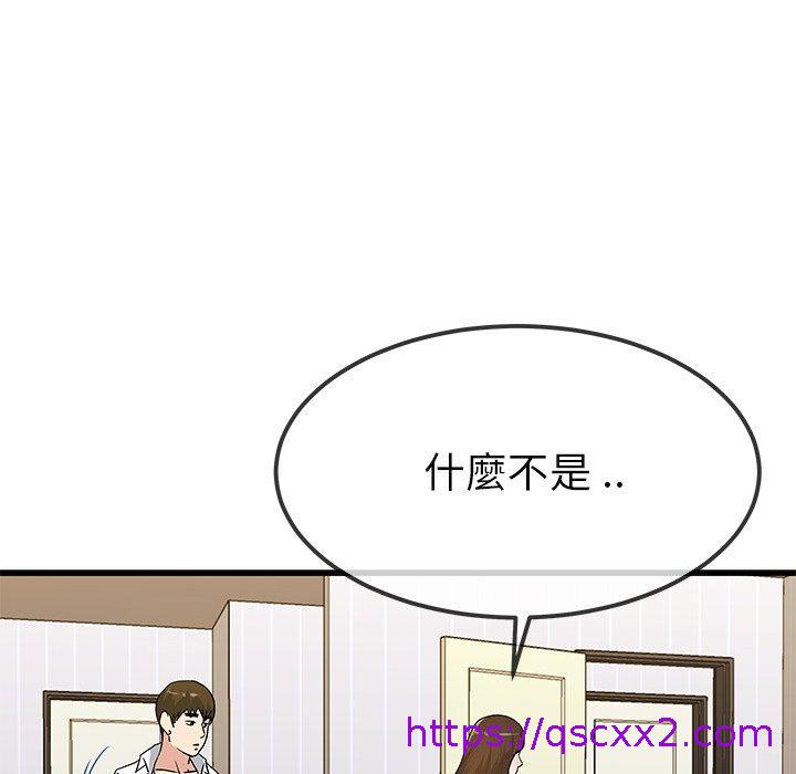 《单亲老爸不好当》漫画 第43話