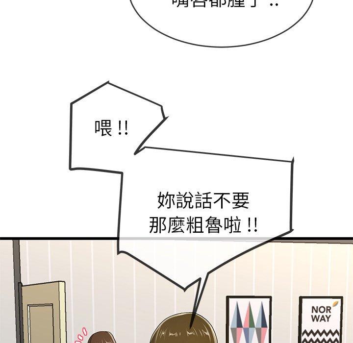 《单亲老爸不好当》漫画 第43話