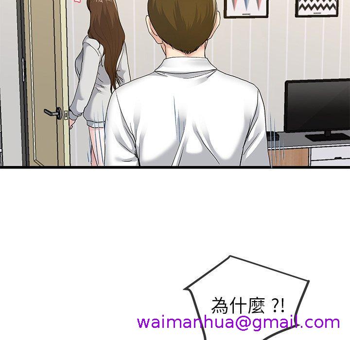 《单亲老爸不好当》漫画 第43話