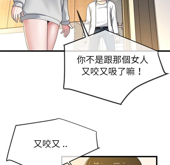 《单亲老爸不好当》漫画 第43話