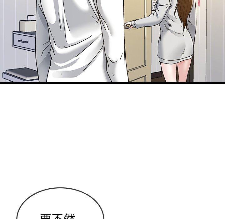 《单亲老爸不好当》漫画 第43話