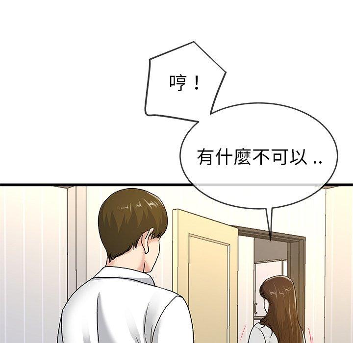 《单亲老爸不好当》漫画 第43話