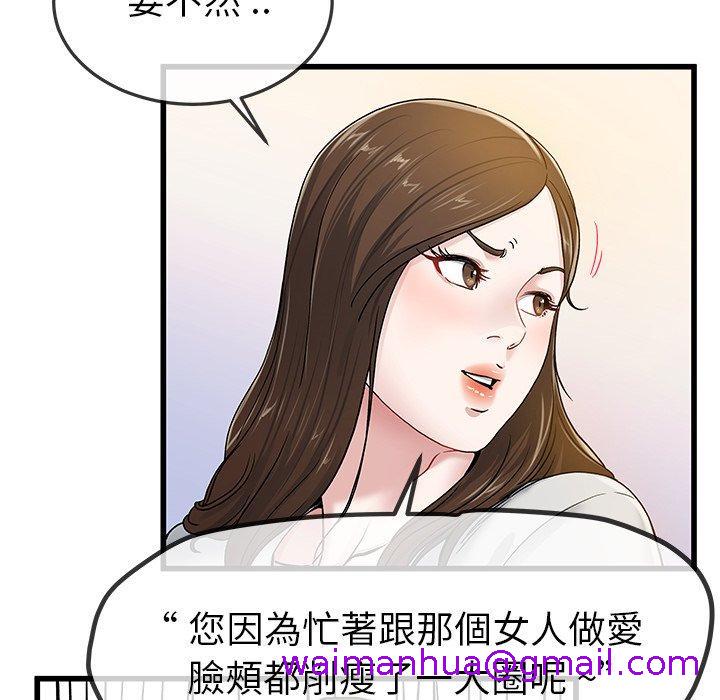《单亲老爸不好当》漫画 第43話